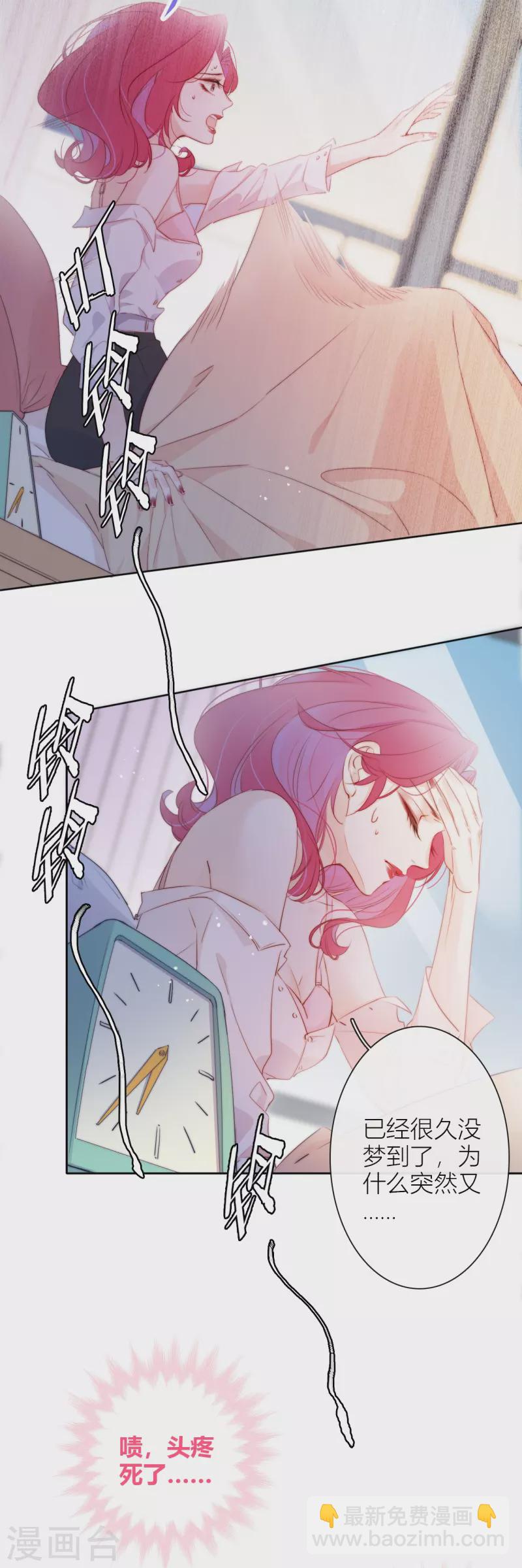 第9话 东女男人的清白-第10话