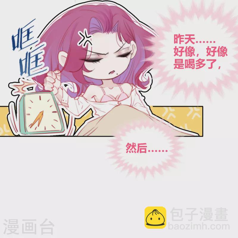 第9话 东女男人的清白-第10话