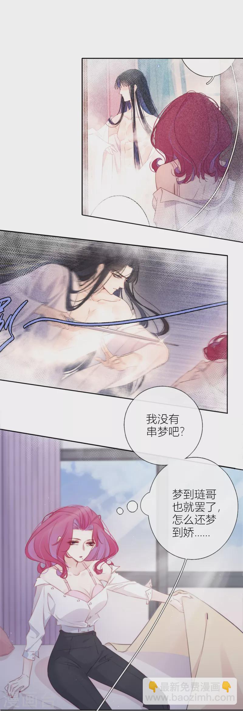 第9话 东女男人的清白-第10话