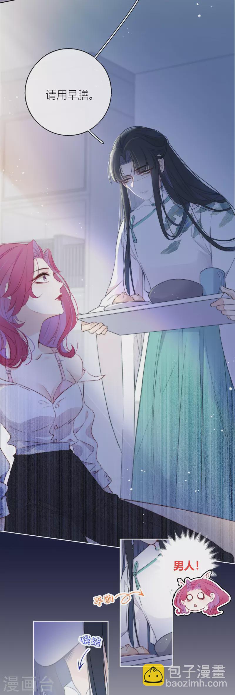 第9话 东女男人的清白-第10话