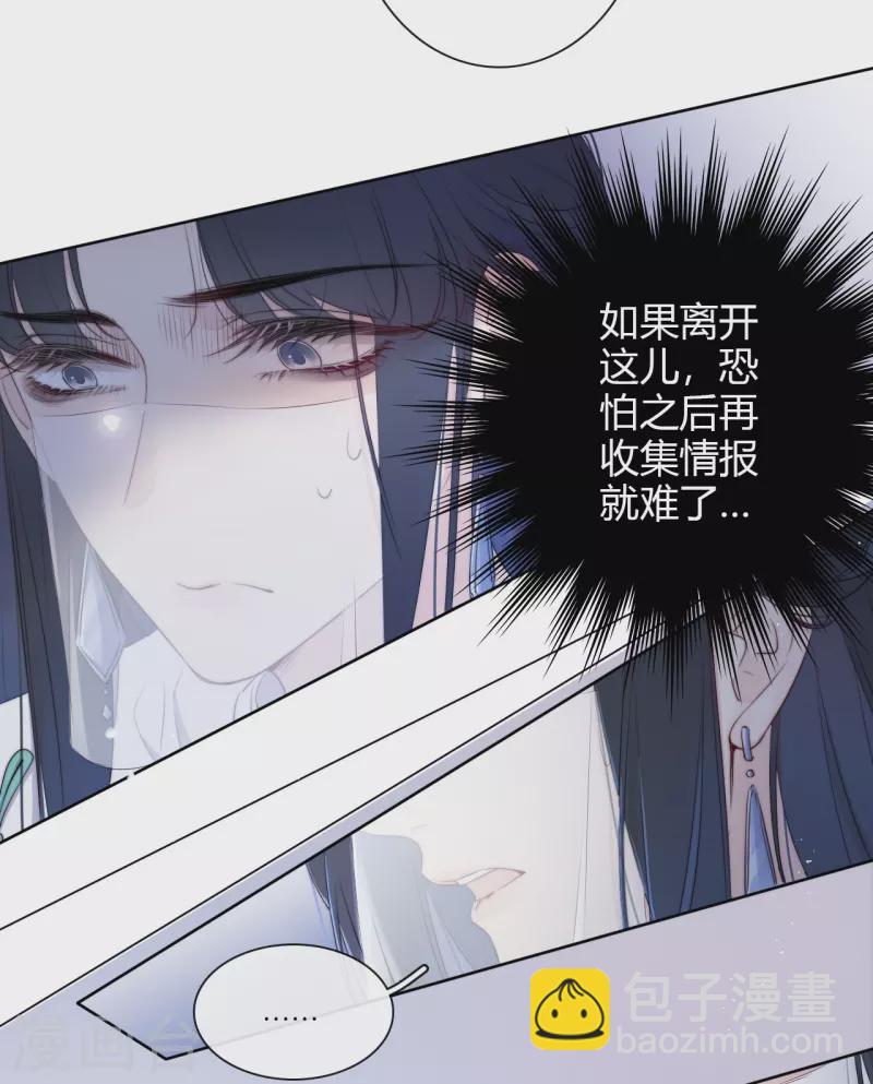 第9话 东女男人的清白-第10话