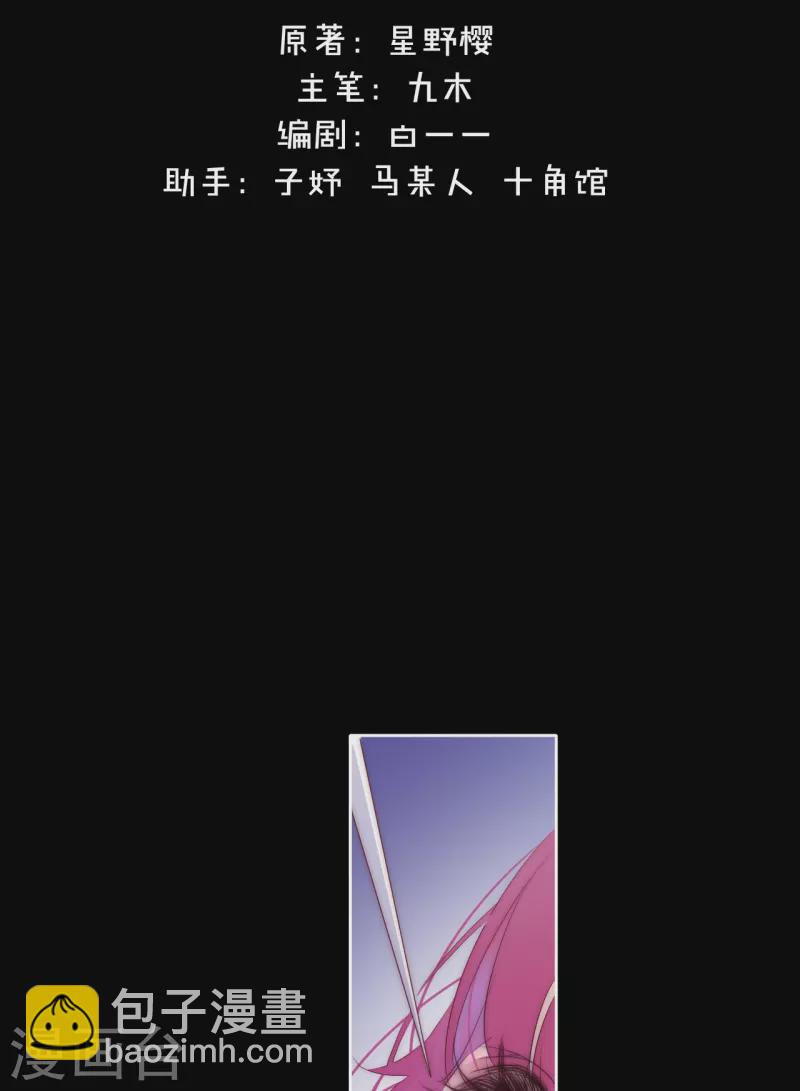 第9话 东女男人的清白-第10话