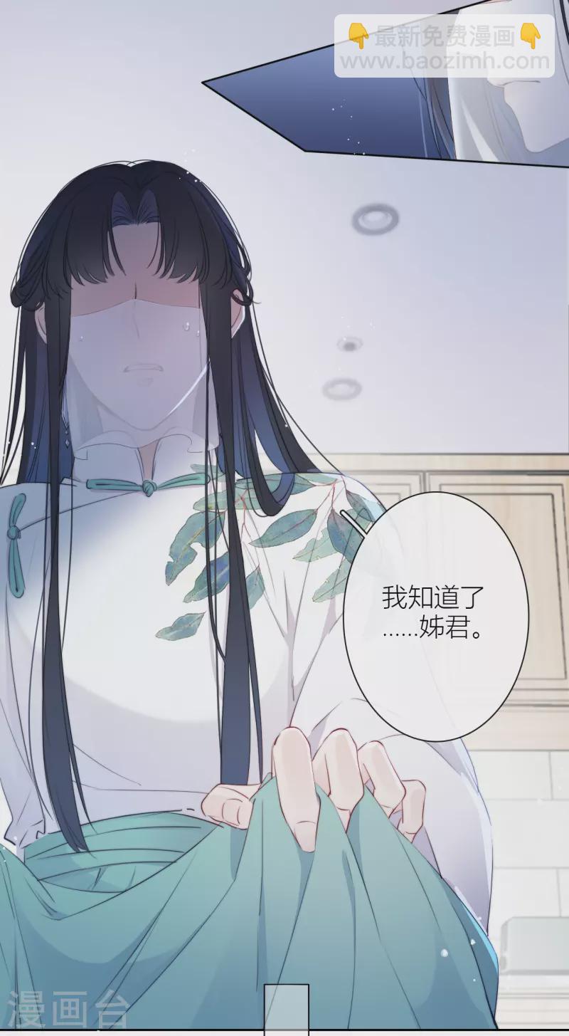 第9话 东女男人的清白-第10话