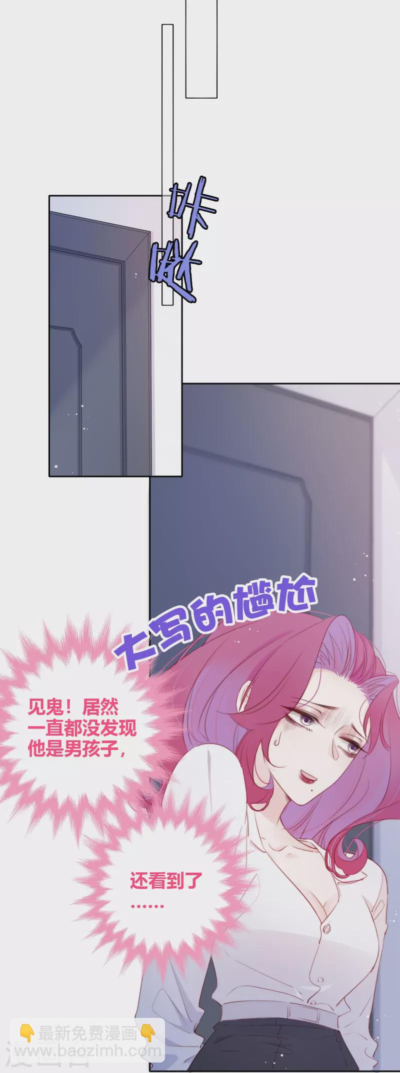 第9话 东女男人的清白-第10话