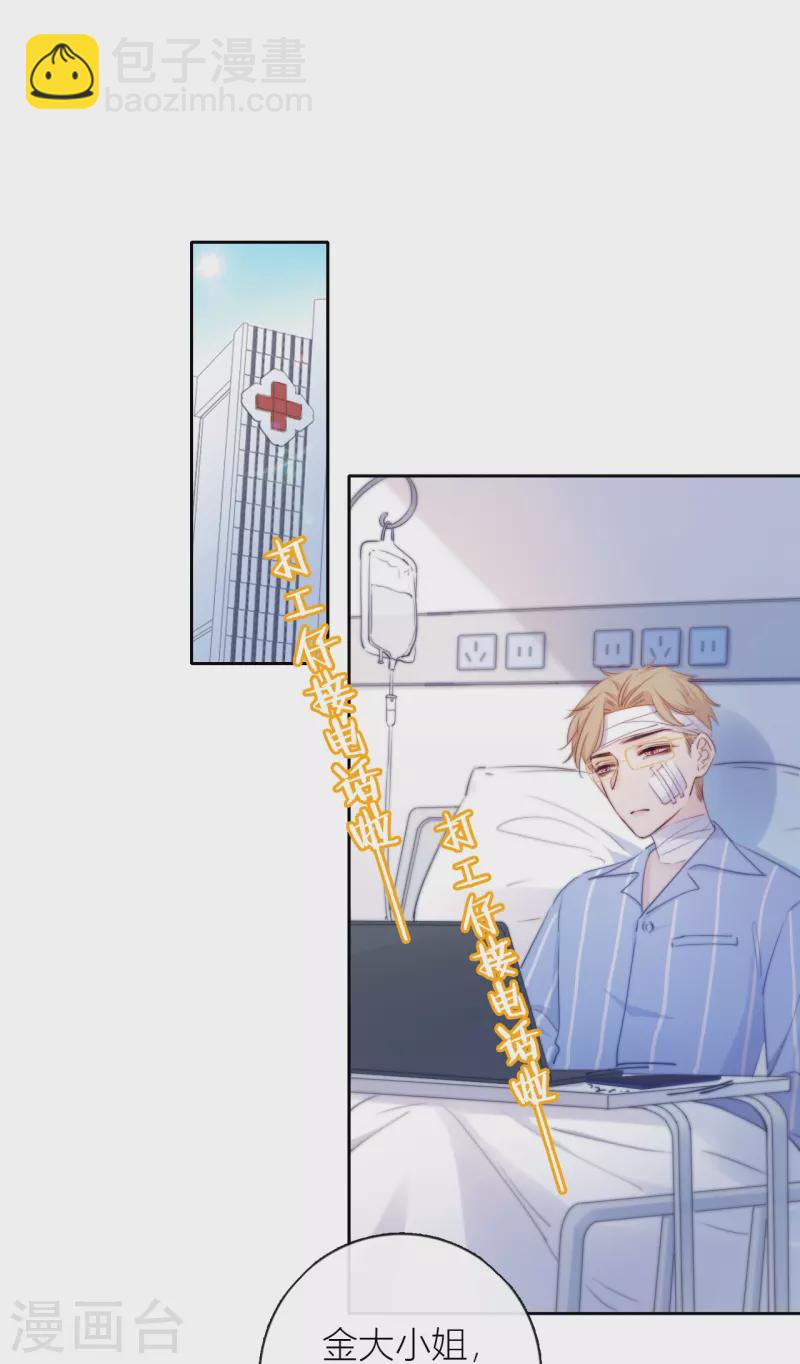 第9话 东女男人的清白-第10话