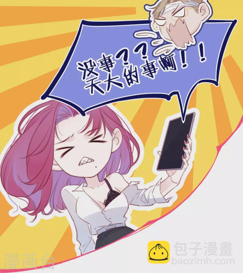 第9话 东女男人的清白-第10话