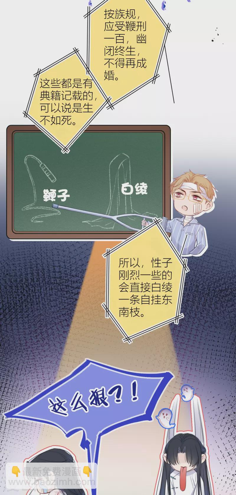 第9话 东女男人的清白-第10话