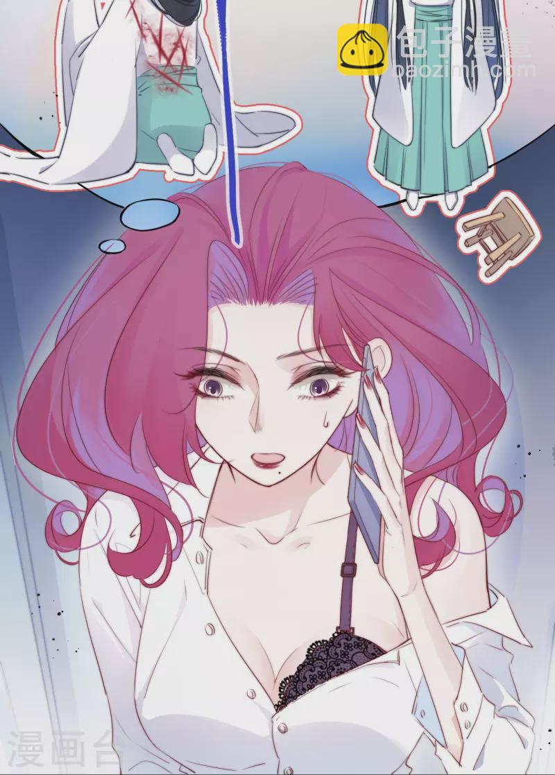 第9话 东女男人的清白-第10话