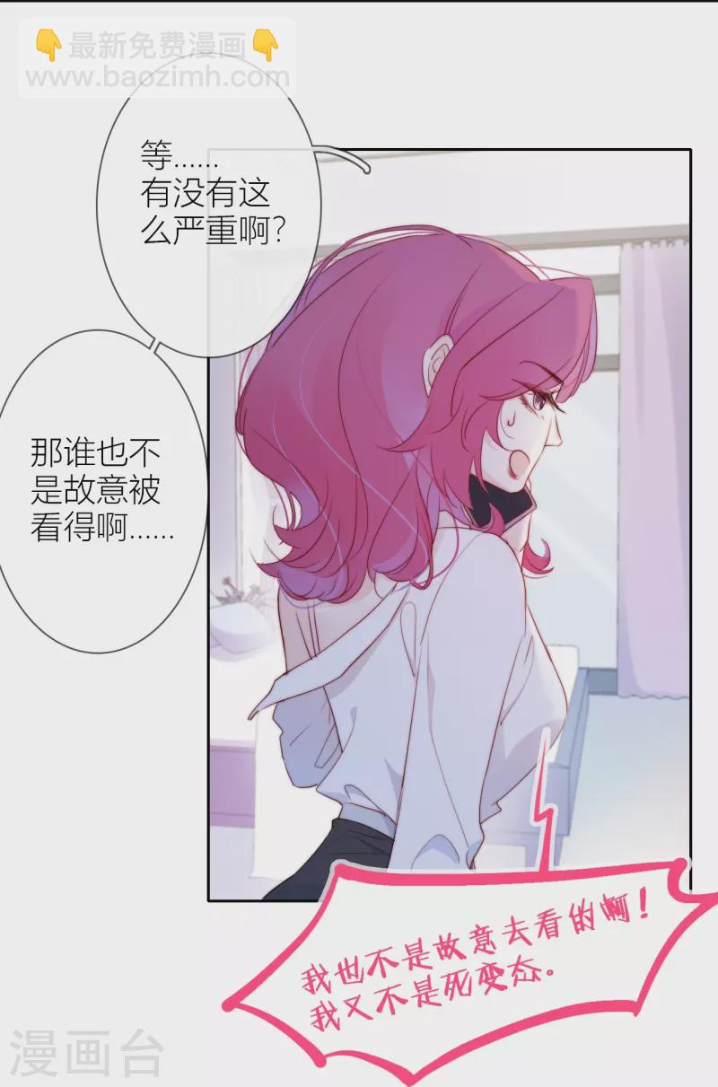 第9话 东女男人的清白-第10话