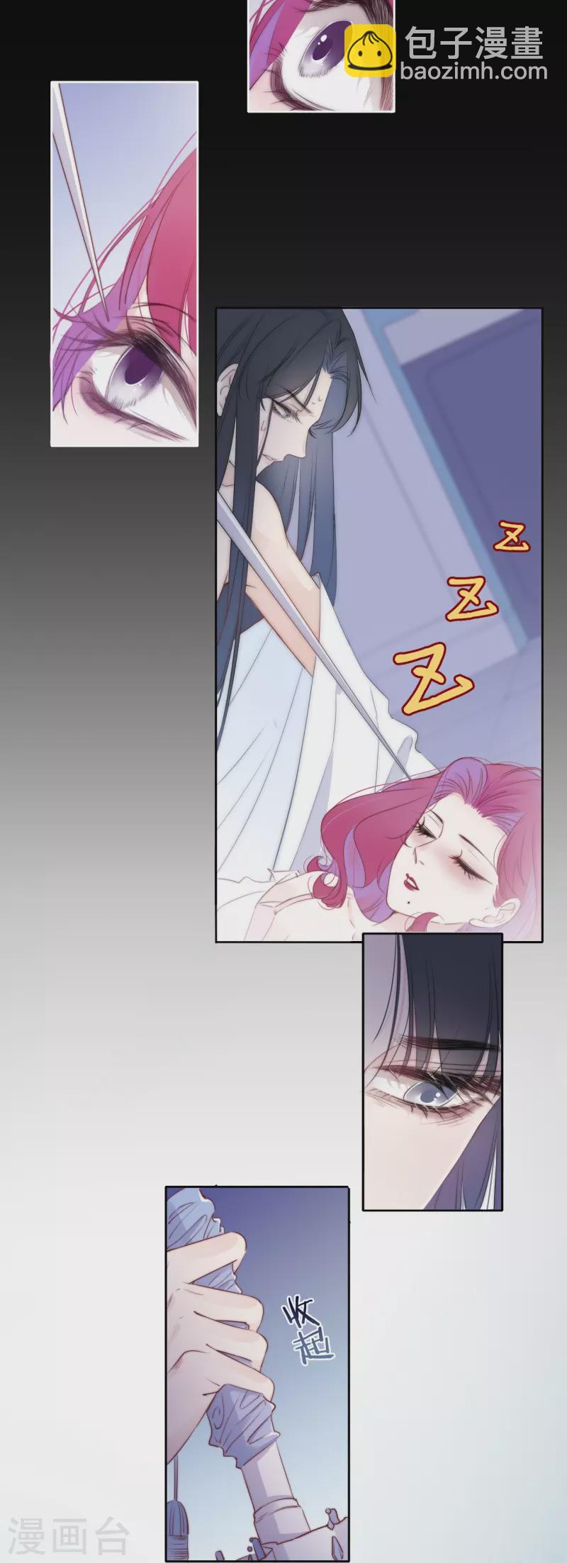 第9话 东女男人的清白-第10话