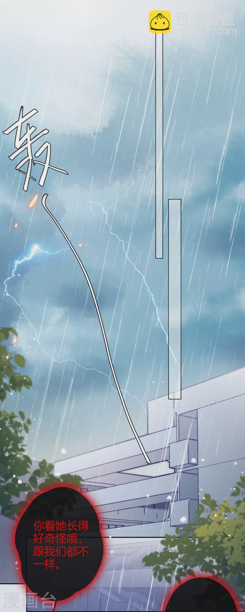 第9话 东女男人的清白-第10话