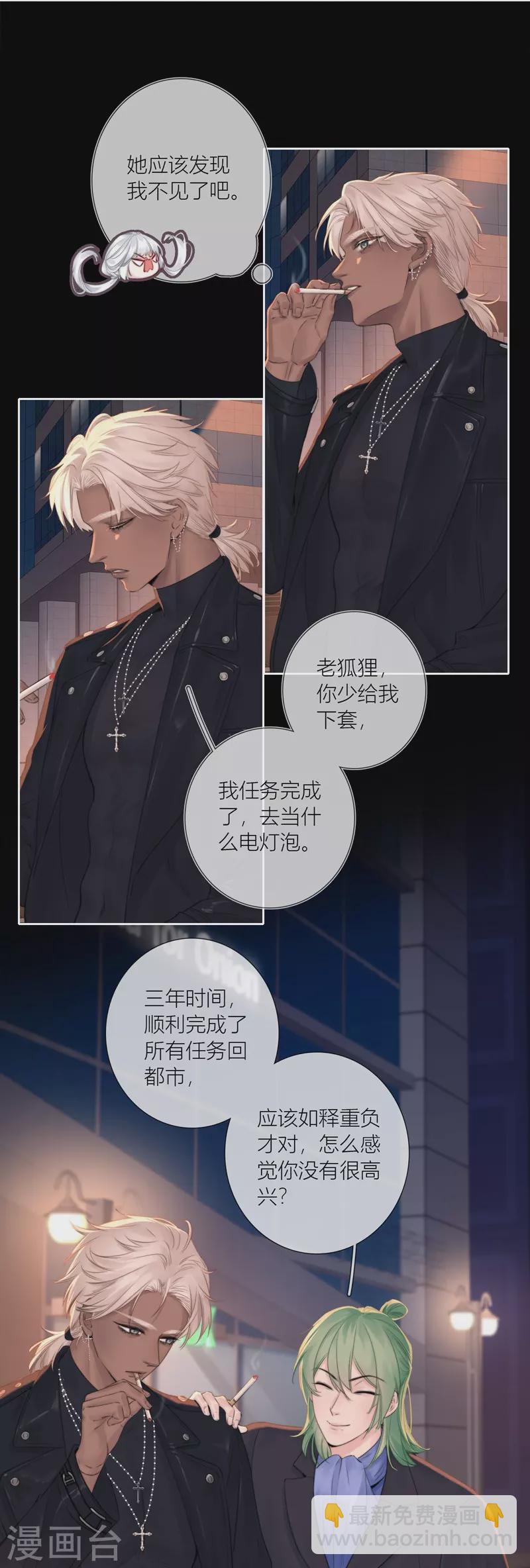 第85话 归路-第92话