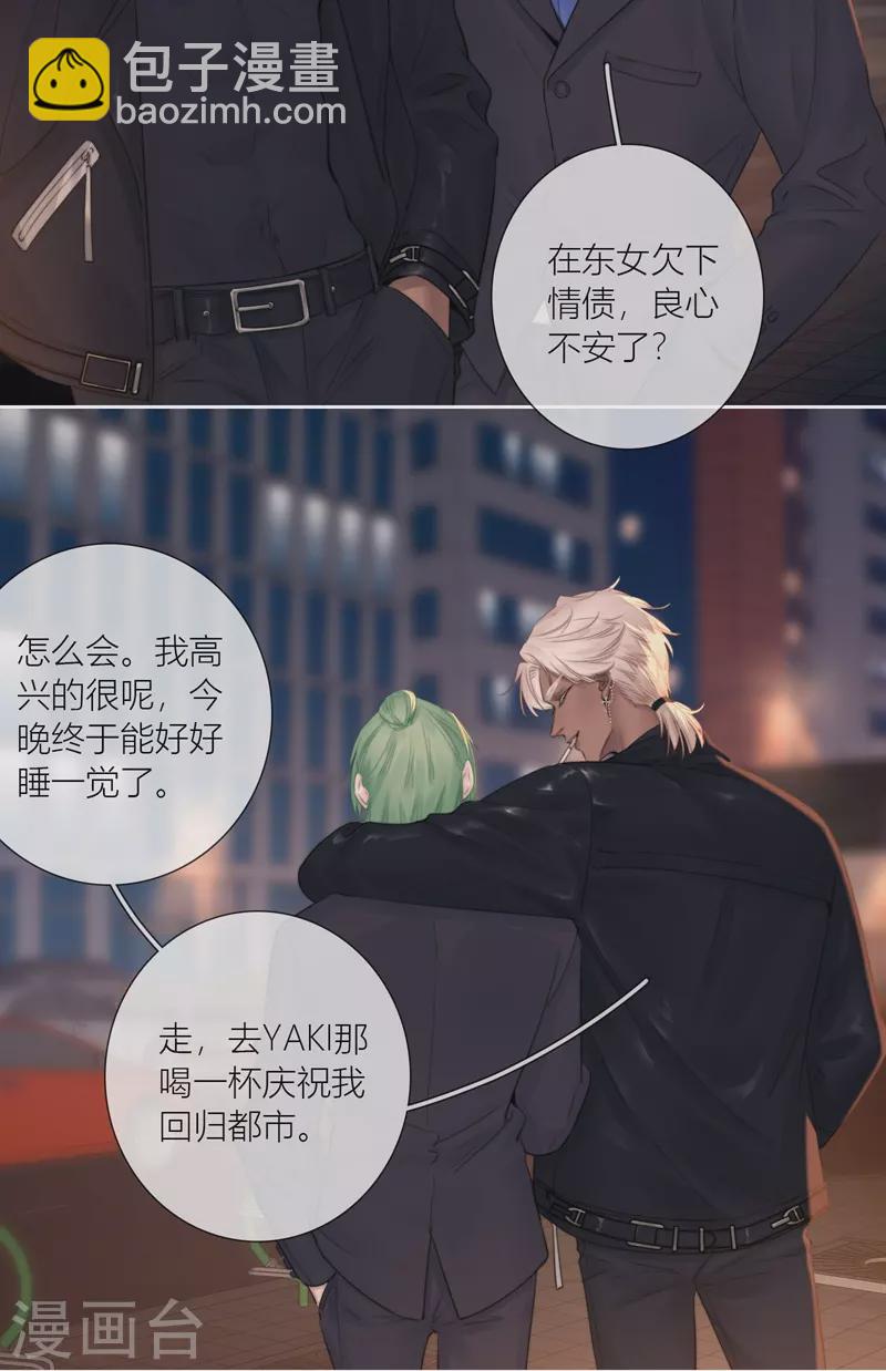 第85话 归路-第92话