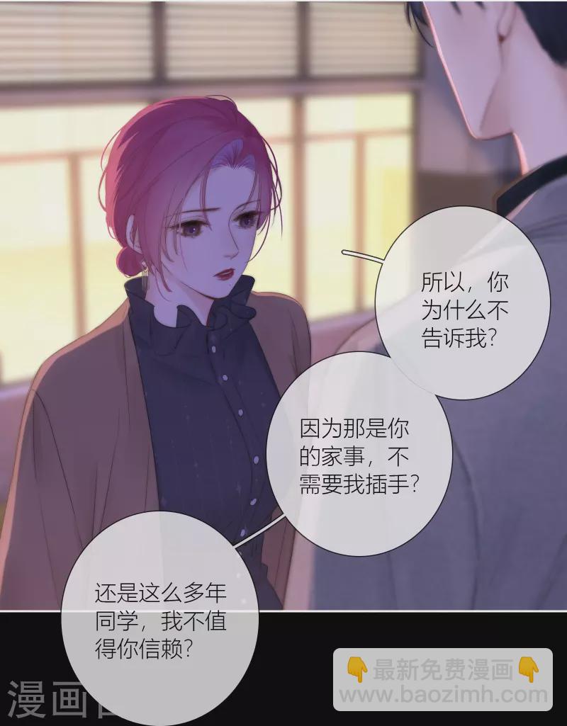 最终话 回到我身边(1/2)-第94话