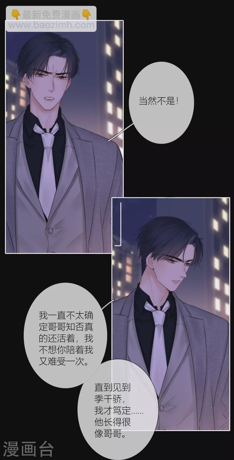 最终话 回到我身边(1/2)-第94话