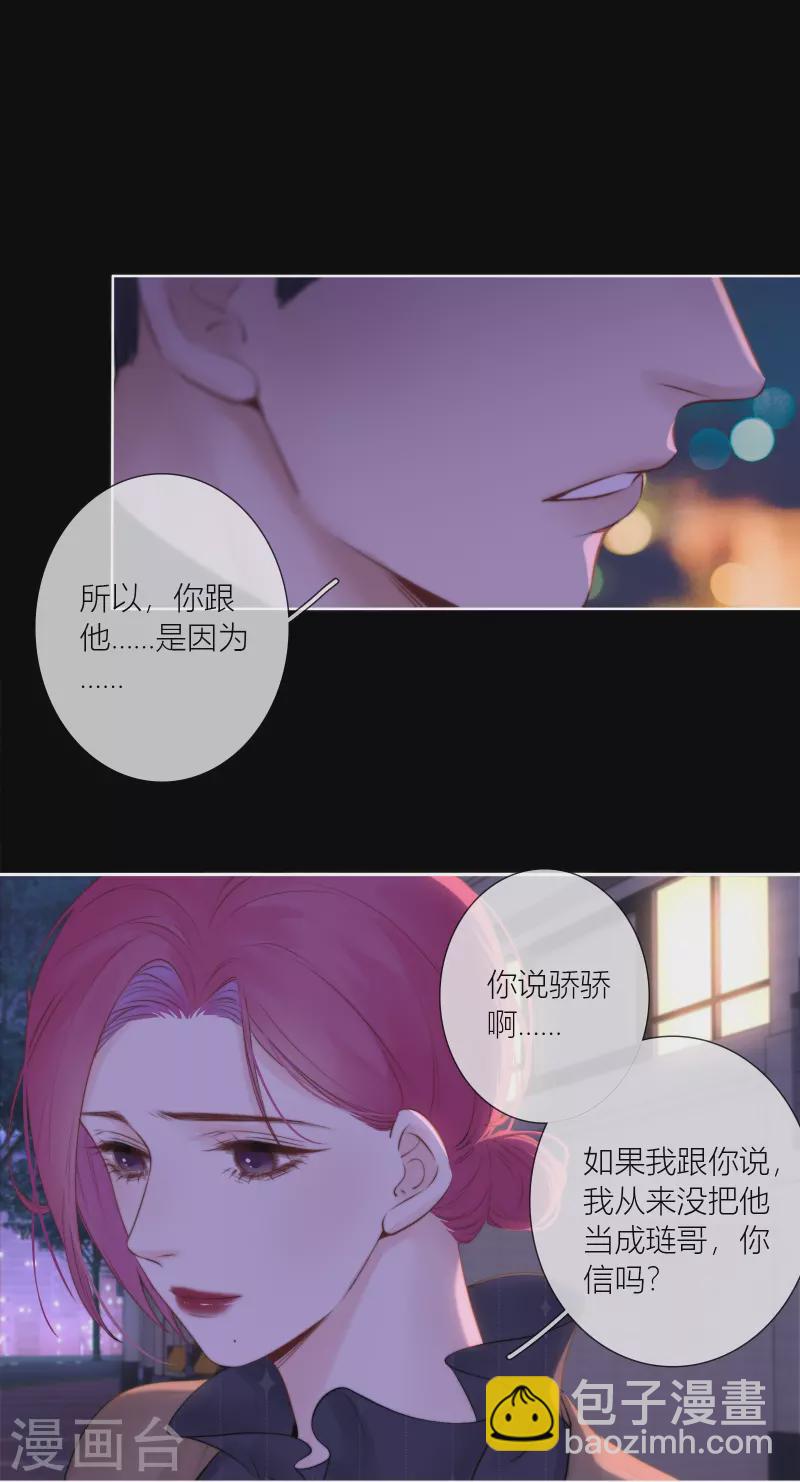 最终话 回到我身边(1/2)-第94话