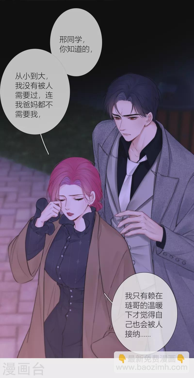 最终话 回到我身边(1/2)-第94话