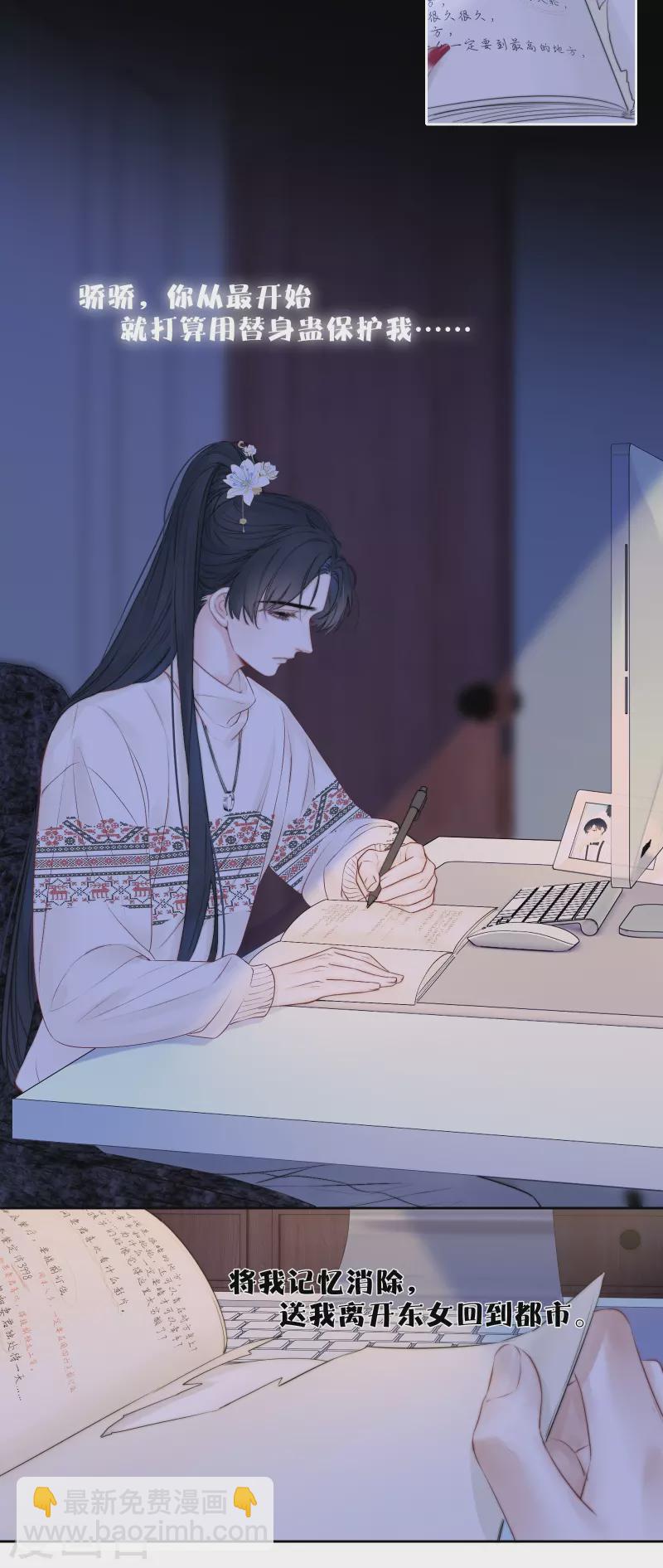 最终话 回到我身边(1/2)-第94话