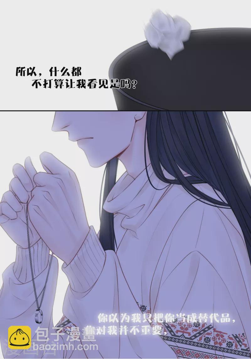 最终话 回到我身边(1/2)-第94话