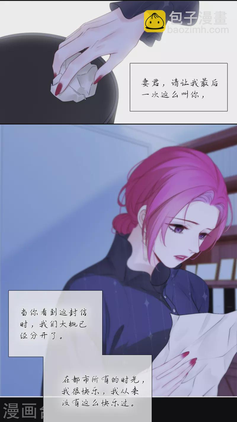 最终话 回到我身边(1/2)-第94话