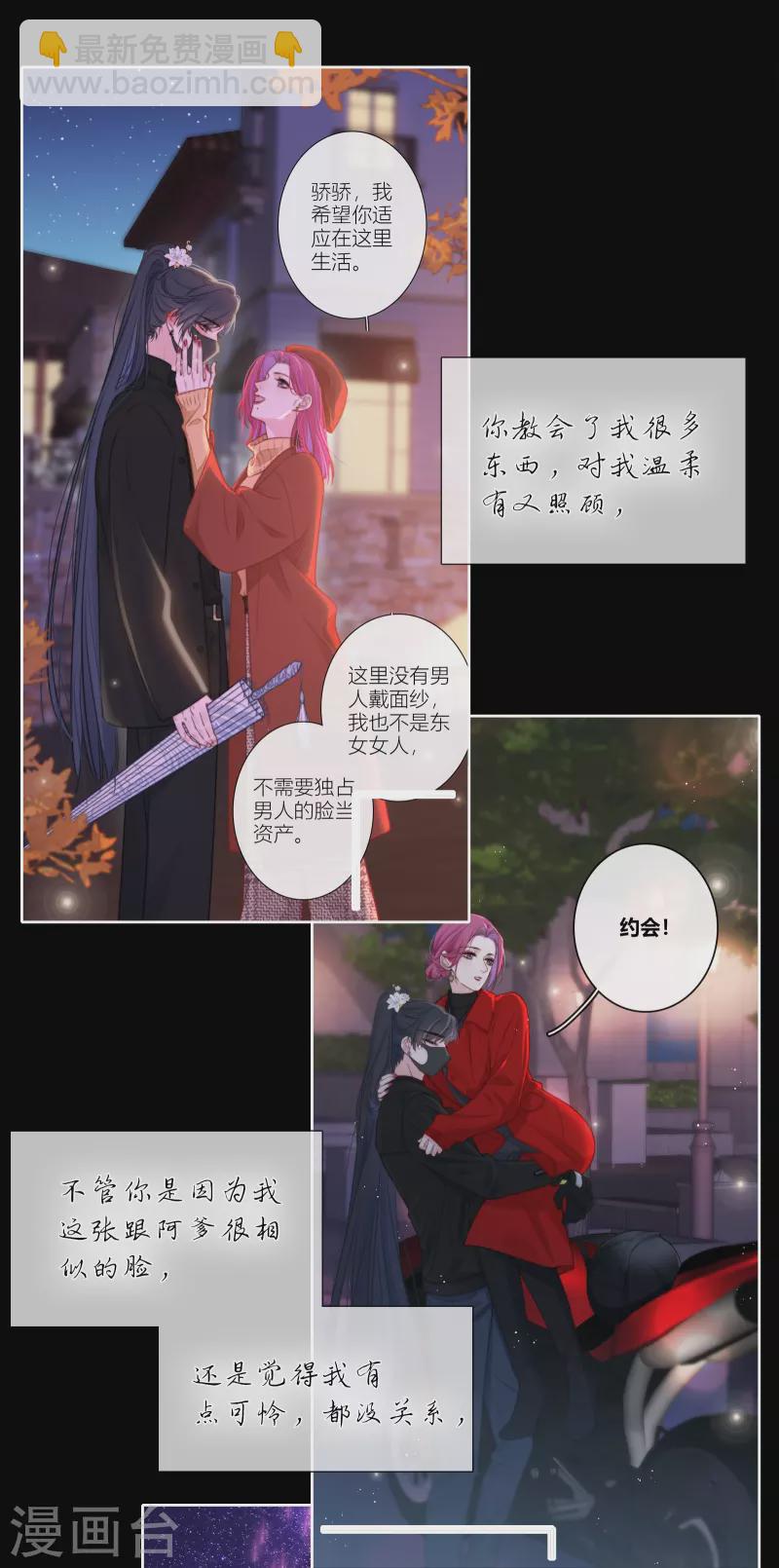 最终话 回到我身边(1/2)-第94话