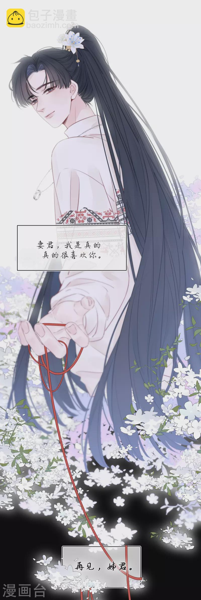 最终话 回到我身边(1/2)-第94话