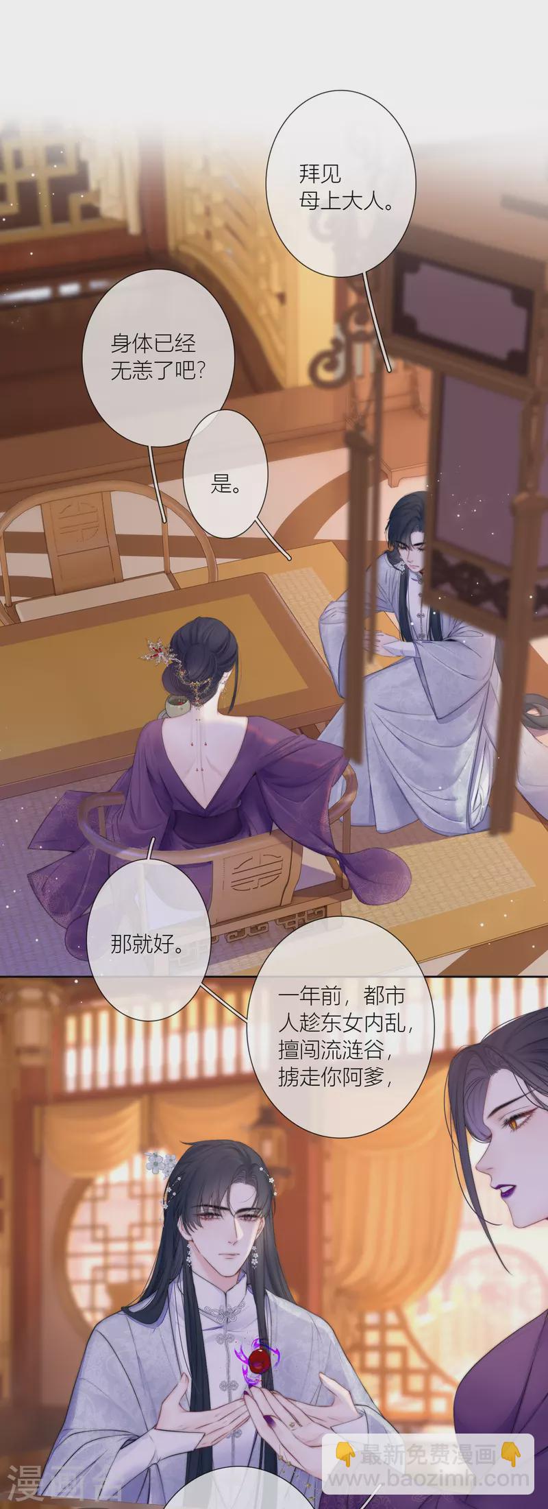 最终话 回到我身边(1/2)-第94话