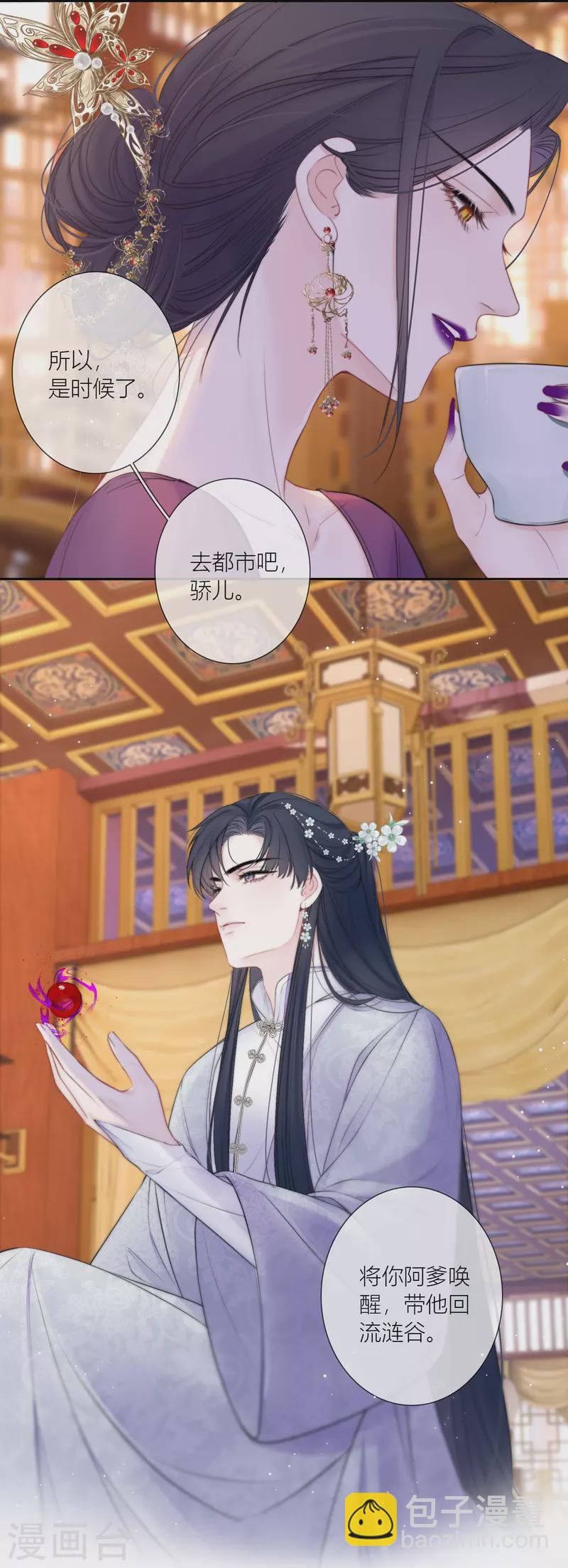 最终话 回到我身边(1/2)-第94话