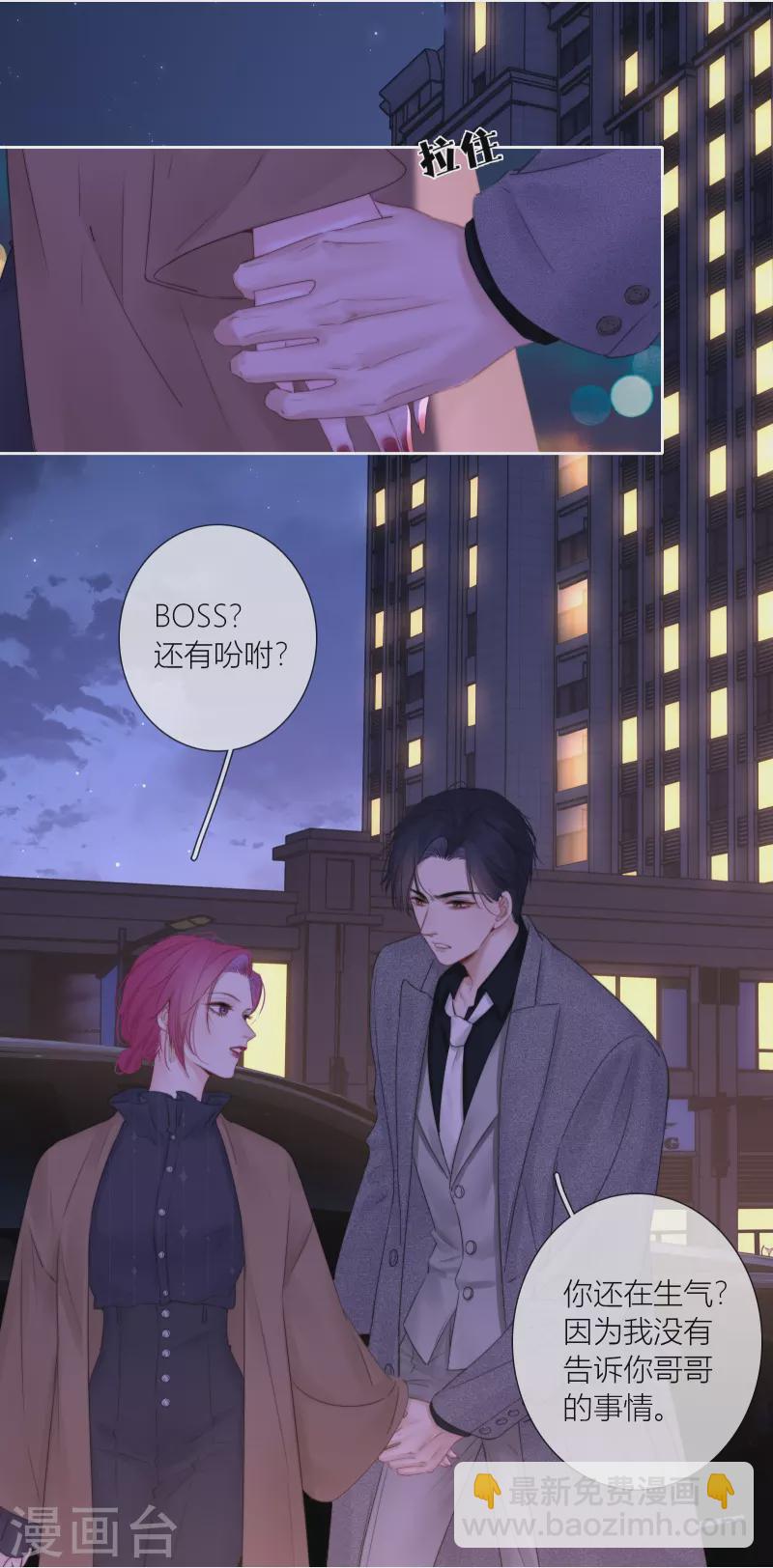 最终话 回到我身边(1/2)-第94话