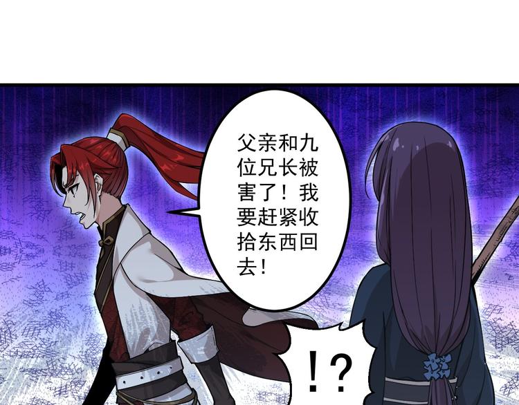 第2话 噩耗(1/2)-第2话