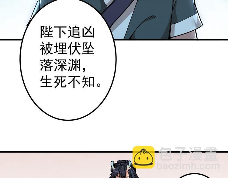 第2话 噩耗(1/2)-第2话