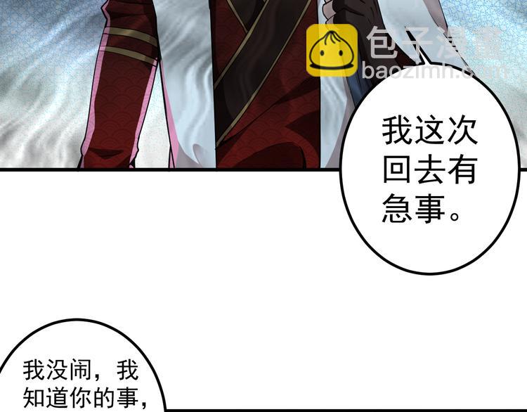 第2话 噩耗(1/2)-第2话