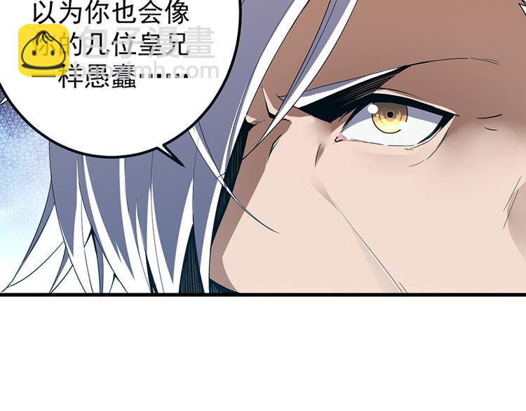 第12话 真面目(1/2)-第12话