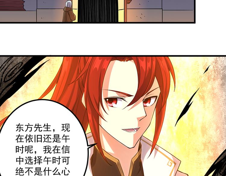 第12话 真面目(1/2)-第12话