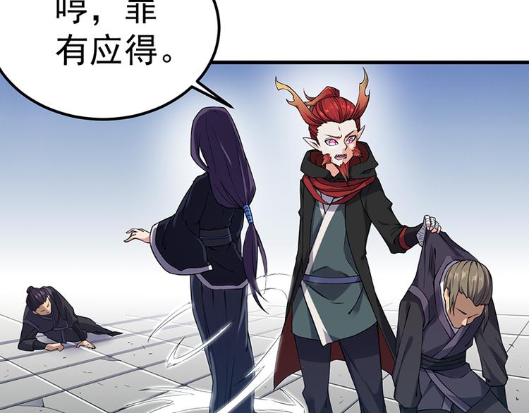 第12话 真面目(1/2)-第12话