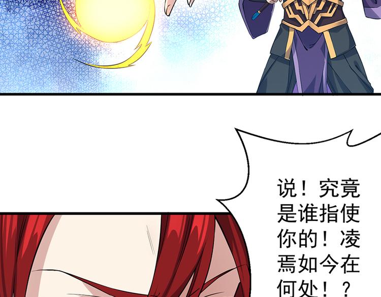 第12话 真面目(1/2)-第12话