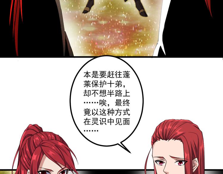 第14话 背叛之人(1/2)-第14话