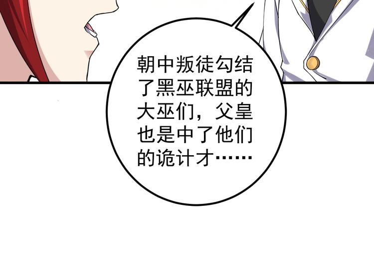 第14话 背叛之人(1/2)-第14话