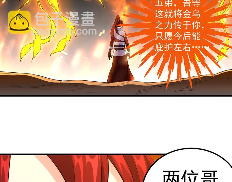 第14话 背叛之人(1/2)-第14话