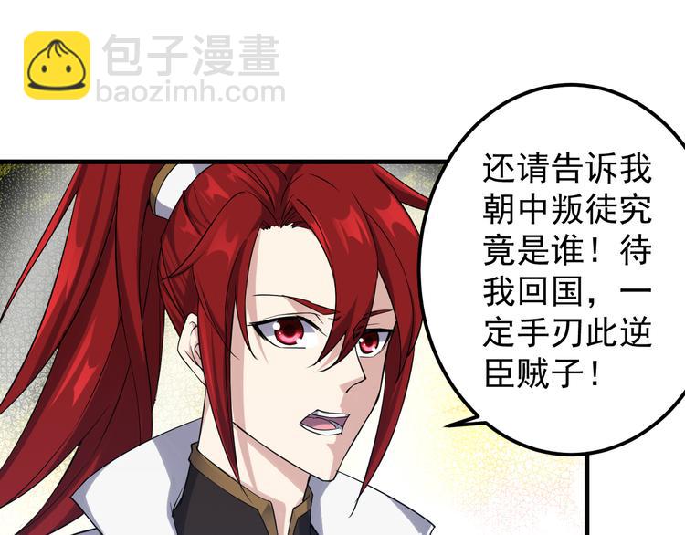 第14话 背叛之人(1/2)-第14话