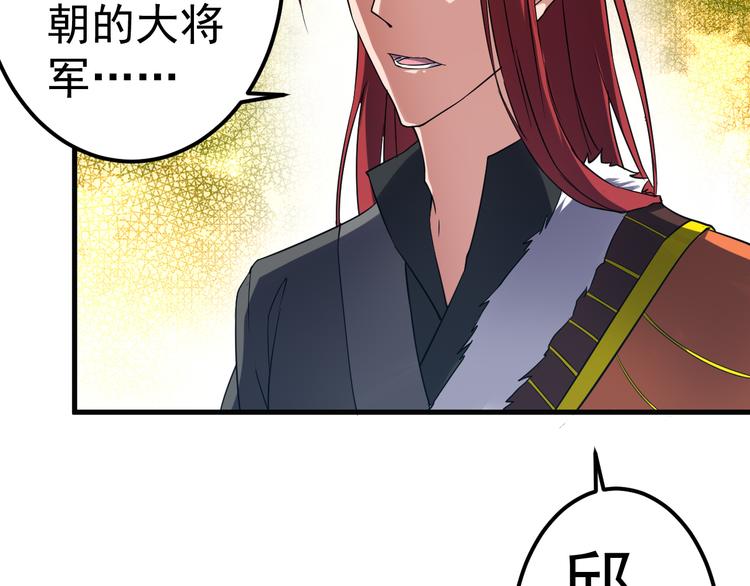 第14话 背叛之人(1/2)-第14话