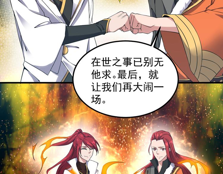 第14话 背叛之人(1/2)-第14话