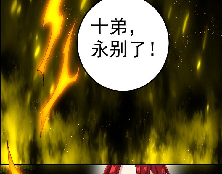 第14话 背叛之人(1/2)-第14话