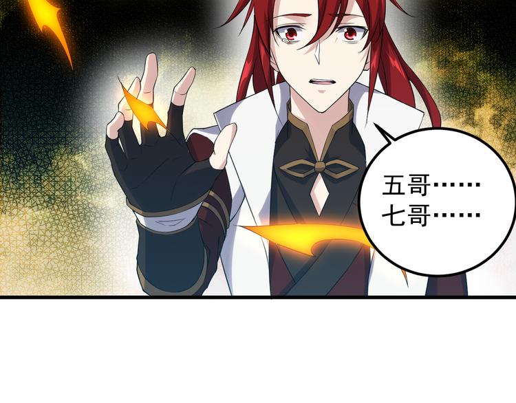 第14话 背叛之人(1/2)-第14话