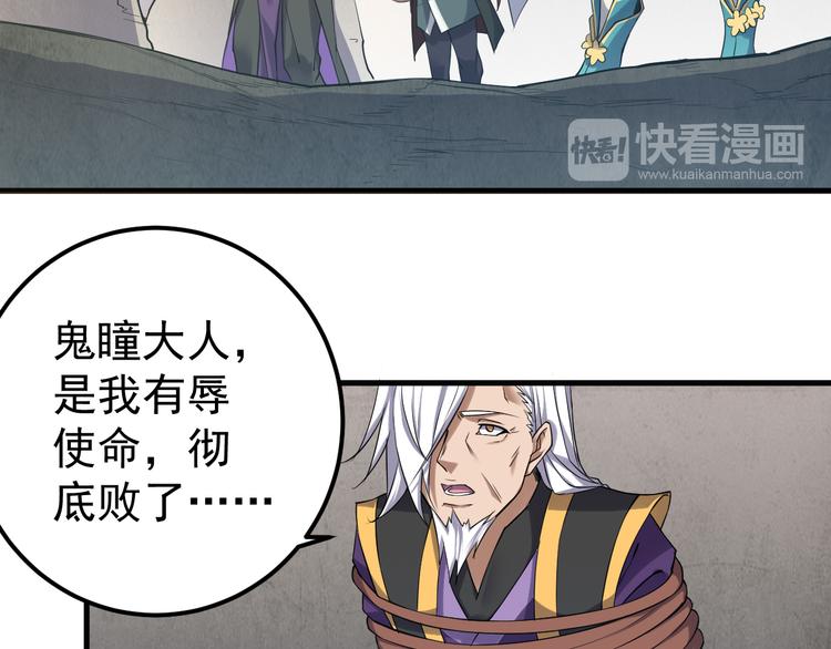 第14话 背叛之人(1/2)-第14话