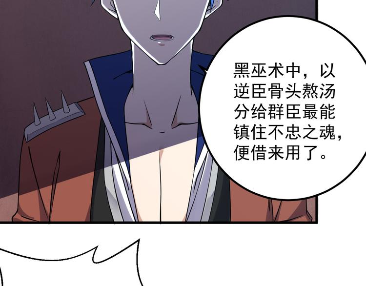 第16话 皇朝新主(1/2)-第16话