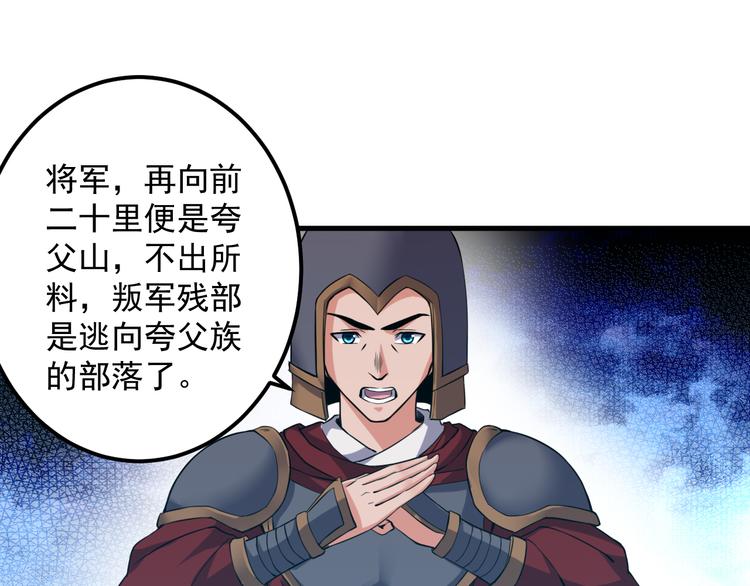 第16话 皇朝新主(1/2)-第16话