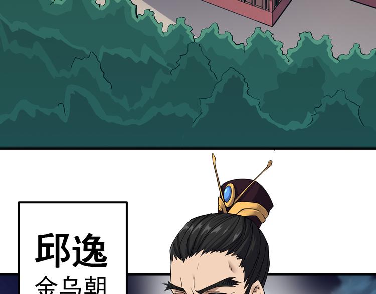 第16话 皇朝新主(1/2)-第16话