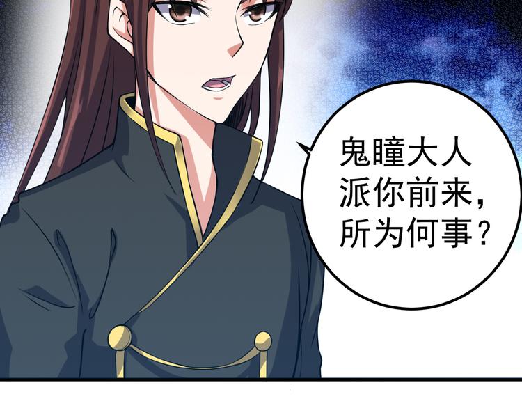 第16话 皇朝新主(1/2)-第16话