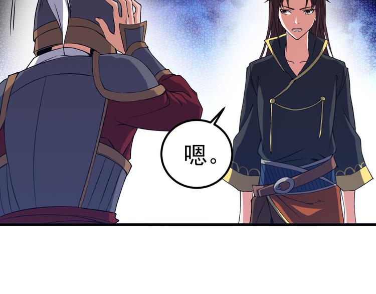 第16话 皇朝新主(1/2)-第16话